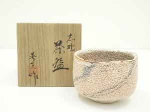 奥村英夫造　志野茶碗 （共箱）
